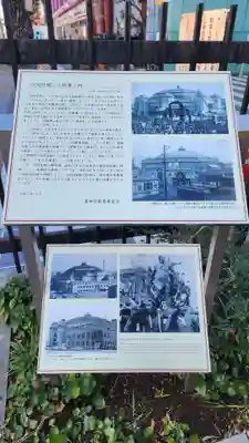 回向院(東京都)