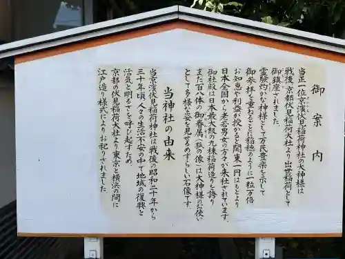 京濱伏見稲荷神社の{uncategorized: "未分類", other: "その他", undefined: "問題あり", building: "その他建物", grave: "お墓", sacred_gate: "鳥居", guardian: "狛犬", statue: "像", buddha: "仏像", history: "歴史", nature: "自然", garden: "庭園", animal: "動物", pagoda: "塔", temizu: "手水舎", mountain_gate: "山門・神門", sanctuary: "本殿・本堂", subordinate: "末社・摂社", art: "芸術", scenery: "景色", jizo: "地蔵", ema: "絵馬", goshuin: "御朱印", omikuji: "おみくじ", items: "授与品その他", amulet: "お守り", goshuincho: "御朱印帳", eats: "食事", festival: "お祭り", votive_dance: "神楽", shichigosan: "七五三参", wedding: "結婚式", experience: "体験その他", initially: "初詣", around: "周辺", anti_infection: "感染症対策"}