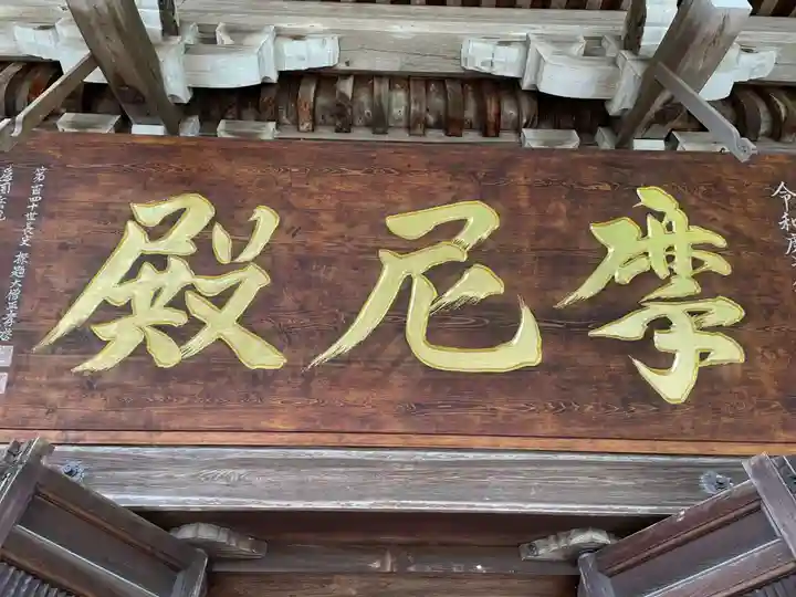 圓教寺(兵庫県)