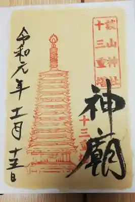 和紙に書かれた書き置きです。