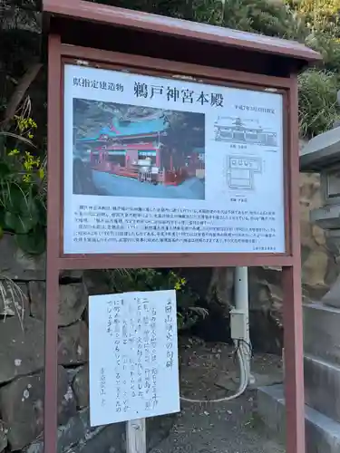 鵜戸神宮(宮崎県)