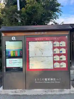 健軍神社(熊本県)