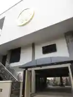 回向院のその他建物