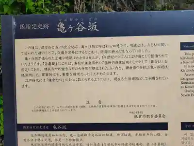 長壽寺（長寿寺）(神奈川県)