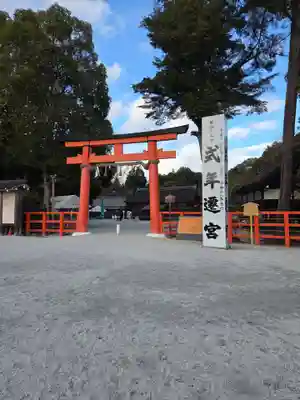 賀茂御祖神社(下鴨神社)(京都府)