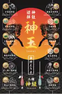 日鷲神社(福島県)(2024年05月21日(火) 08時06分28秒投稿)