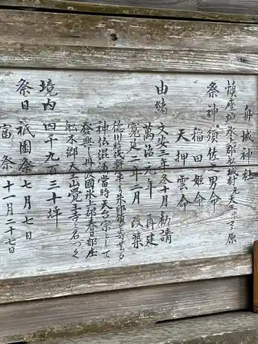 舟城神社(兵庫県)