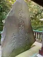 御嶽神社のその他建物