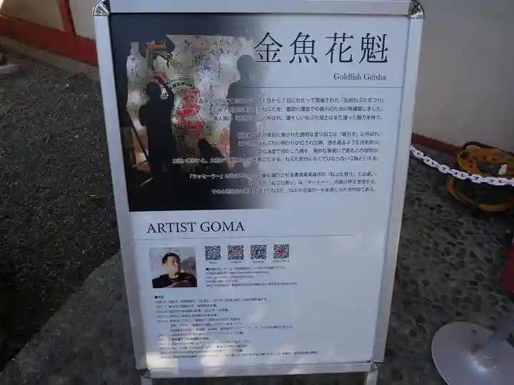 富岡八幡宮のその他建物