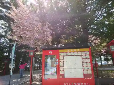 発寒神社のその他建物