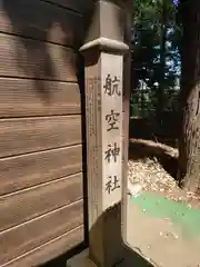 北野天神社(埼玉県)