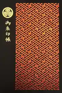 増上寺の御朱印帳2019-12-21 00:00:00 +0900