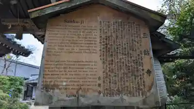 三鈷寺(京都府)