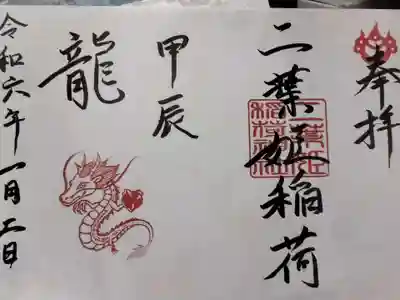 見開きの大きさのは5枚限定