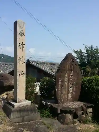 八幡寺のその他建物