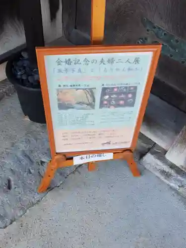 竹山随護稲荷神社のその他建物