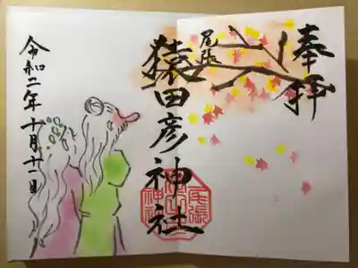 月替わりの見開きの御朱印