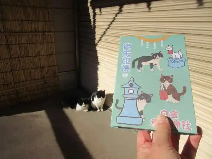 白金氷川神社(東京都)