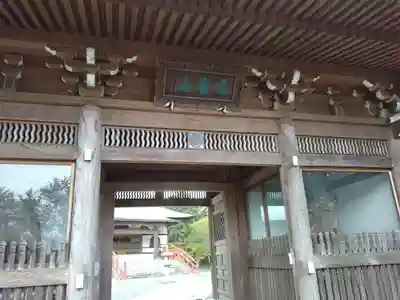 鳳台院(茨城県)