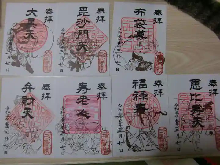 大杉神社の御朱印