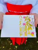 守りの神 藤基神社の御朱印