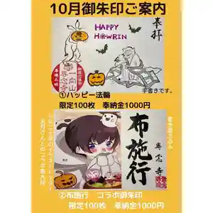 専念寺(大阪府) 2022年10月01日(土)〜(2022年10月01日(土) 07時36分25秒投稿)
