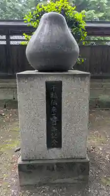 精忠神社(栃木県)