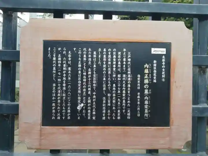 太宗寺のその他建物