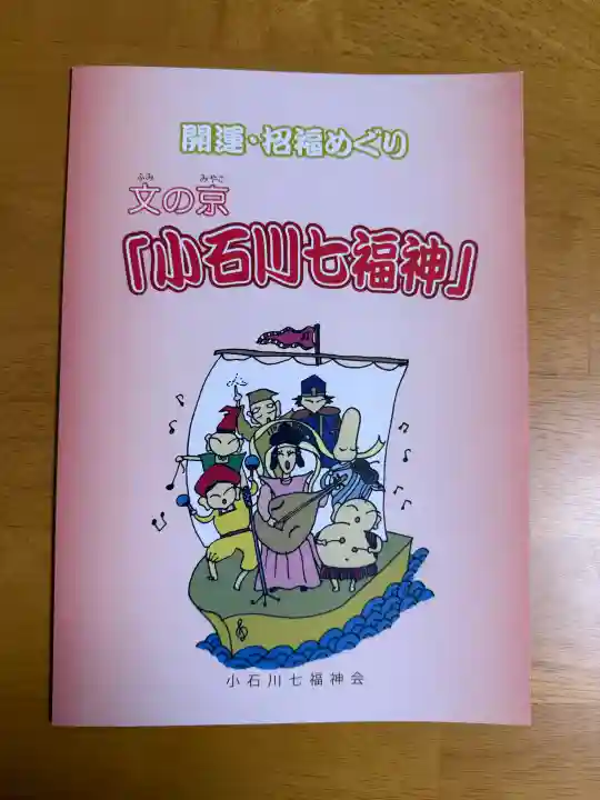 源覚寺の{uncategorized: "未分類", other: "その他", undefined: "問題あり", building: "その他建物", grave: "お墓", sacred_gate: "鳥居", guardian: "狛犬", statue: "像", buddha: "仏像", history: "歴史", nature: "自然", garden: "庭園", animal: "動物", pagoda: "塔", temizu: "手水舎", mountain_gate: "山門・神門", sanctuary: "本殿・本堂", subordinate: "末社・摂社", art: "芸術", scenery: "景色", jizo: "地蔵", ema: "絵馬", goshuin: "御朱印", omikuji: "おみくじ", items: "授与品その他", amulet: "お守り", goshuincho: "御朱印帳", eats: "食事", festival: "お祭り", votive_dance: "神楽", shichigosan: "七五三参", wedding: "結婚式", experience: "体験その他", initially: "初詣", around: "周辺", anti_infection: "感染症対策"}