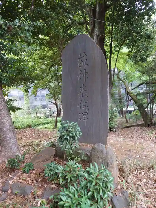 愛宕神社(埼玉県)