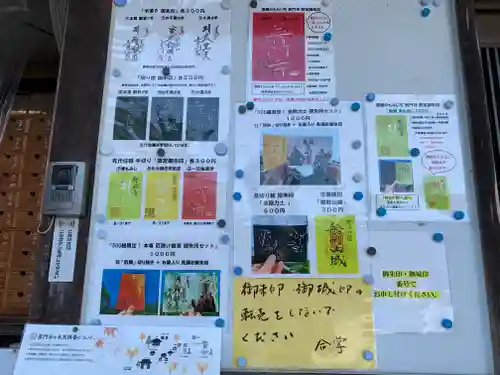 普門寺(切り絵御朱印発祥の寺)のその他建物