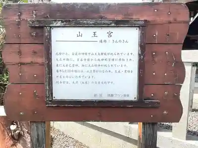 神明宮(滋賀県)