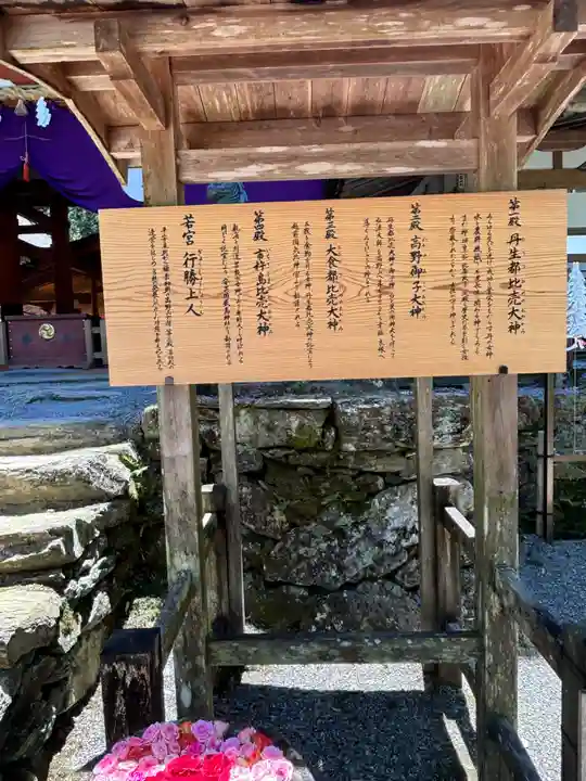 丹生都比売神社(和歌山県)