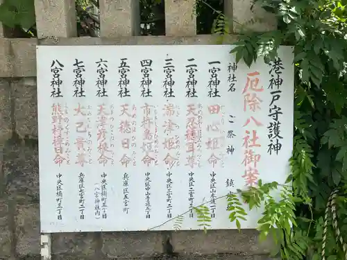 一宮神社(兵庫県)