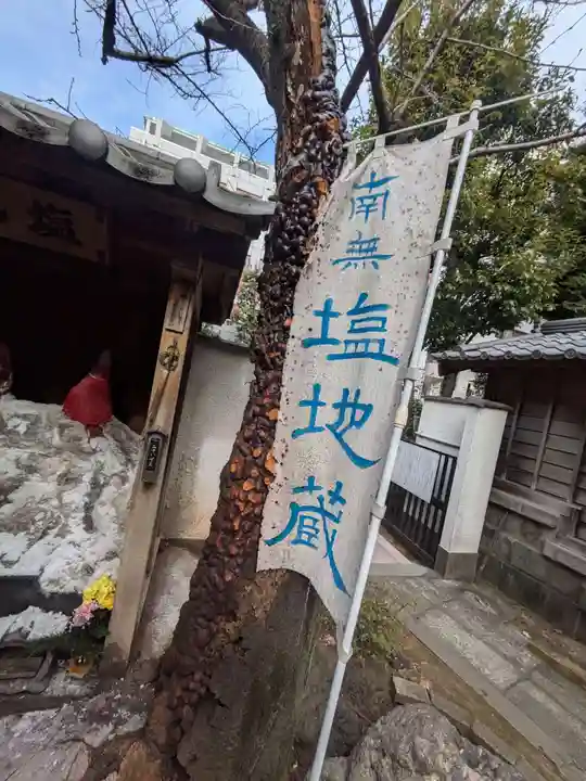 源覚寺(東京都)