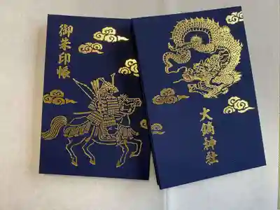 初穂料 1,500円です。10月24日より頒布いたします。