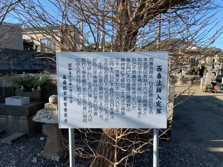 不動様のその他建物