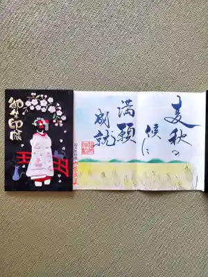 福井神社(福井県)