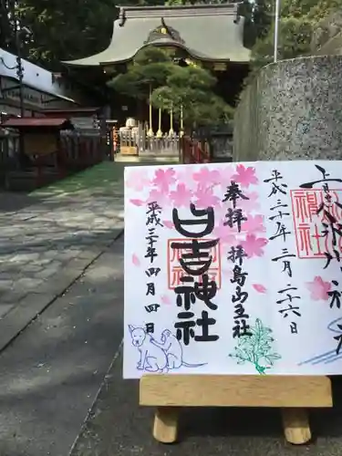 日吉神社のその他建物