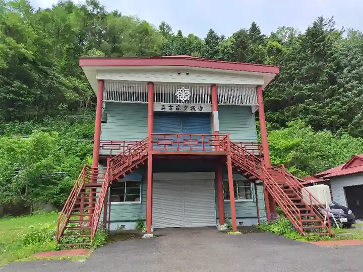夕張寺(北海道)