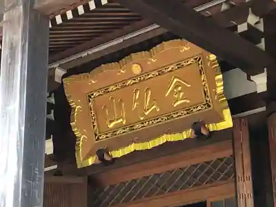 青龍寺(昭和大仏)のその他建物