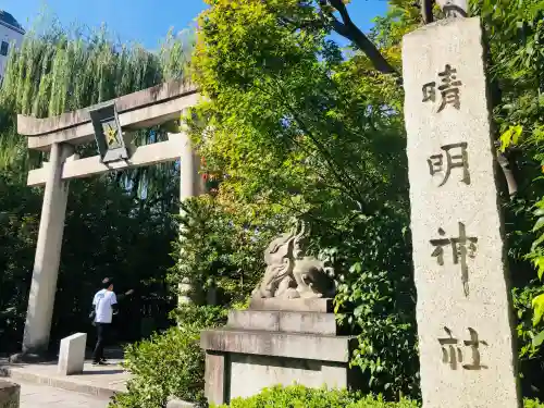 晴明神社(京都府)
