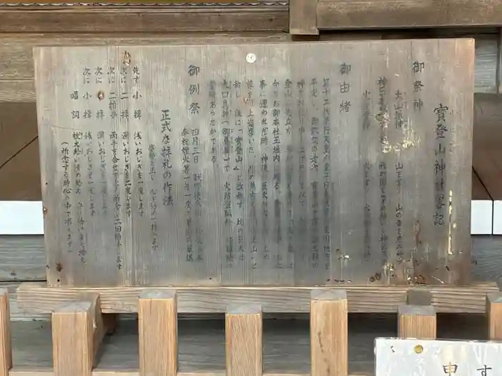 宝登山神社(埼玉県)