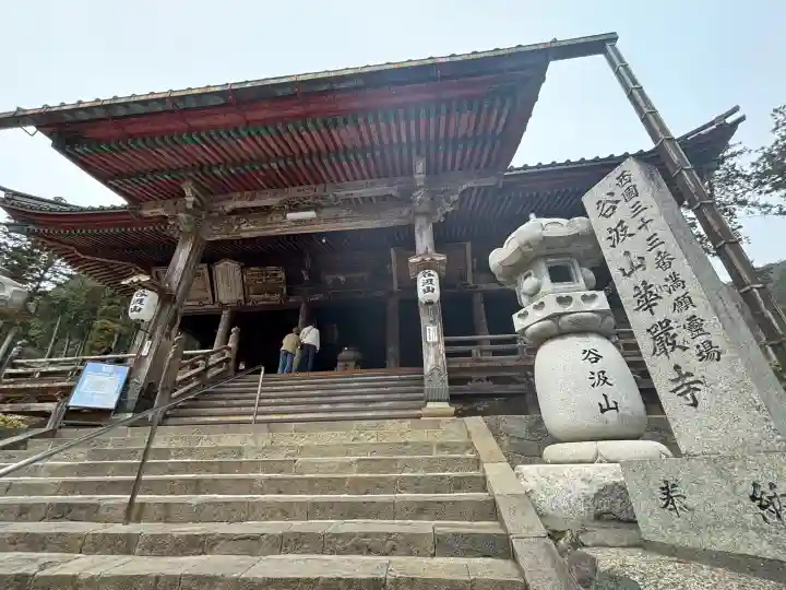 華厳寺の{uncategorized: "未分類", other: "その他", undefined: "問題あり", building: "その他建物", grave: "お墓", sacred_gate: "鳥居", guardian: "狛犬", statue: "像", buddha: "仏像", history: "歴史", nature: "自然", garden: "庭園", animal: "動物", pagoda: "塔", temizu: "手水舎", mountain_gate: "山門・神門", sanctuary: "本殿・本堂", subordinate: "末社・摂社", art: "芸術", scenery: "景色", jizo: "地蔵", ema: "絵馬", goshuin: "御朱印", omikuji: "おみくじ", items: "授与品その他", amulet: "お守り", goshuincho: "御朱印帳", eats: "食事", festival: "お祭り", votive_dance: "神楽", shichigosan: "七五三参", wedding: "結婚式", experience: "体験その他", initially: "初詣", around: "周辺", anti_infection: "感染症対策"}