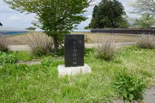 桜町二宮神社のその他建物