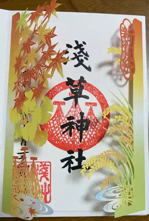 浅草神社(東京都)