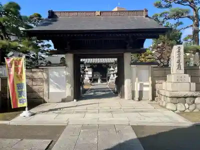 本立寺(神奈川県)