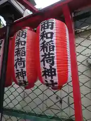 商和稲荷神社(東京都)