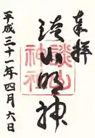 談山神社(奈良県)