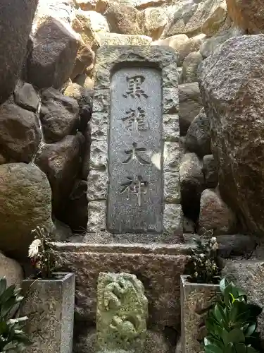黒龍大神(大阪府)